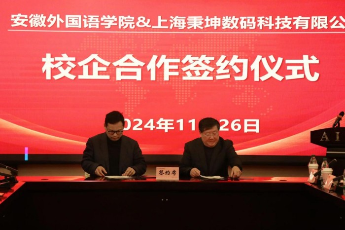 安徽外国语学院推进校企合作 提高人才培养质量|尊龙凯时官方在线网站