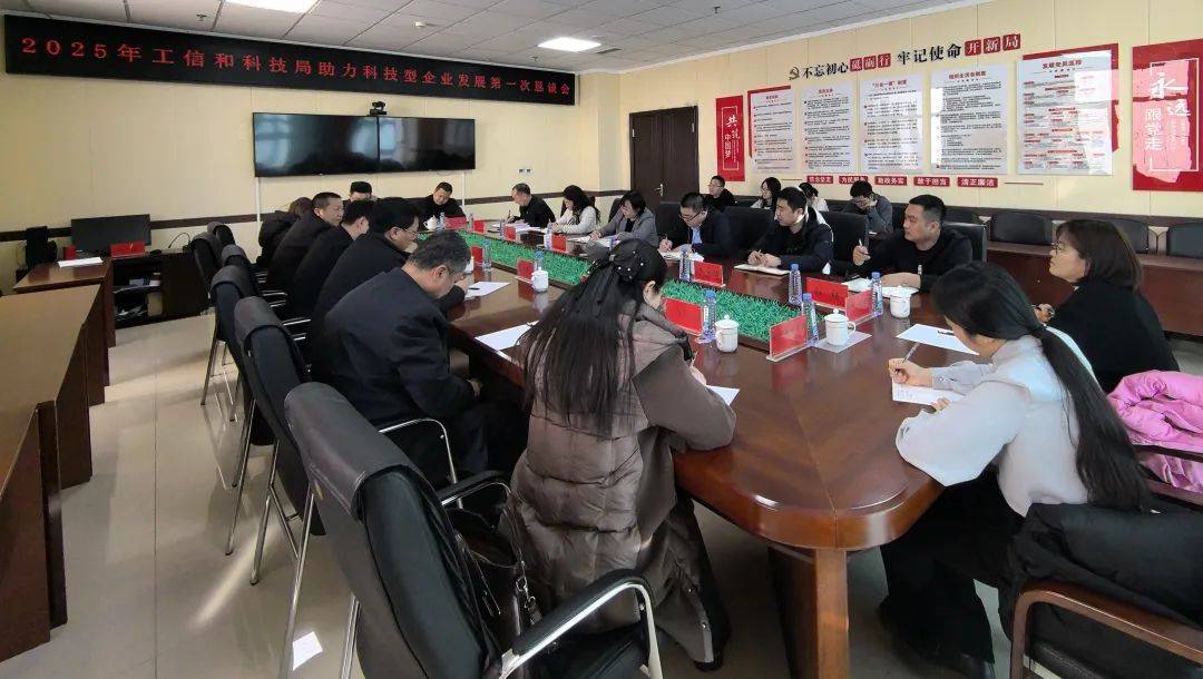 贯彻“十大行动”进行时 政企同心话创新助企恳谈促前行
